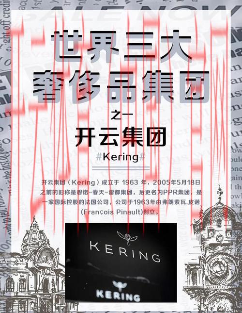 开云官方网站,开启全球时尚品牌的奢侈之旅