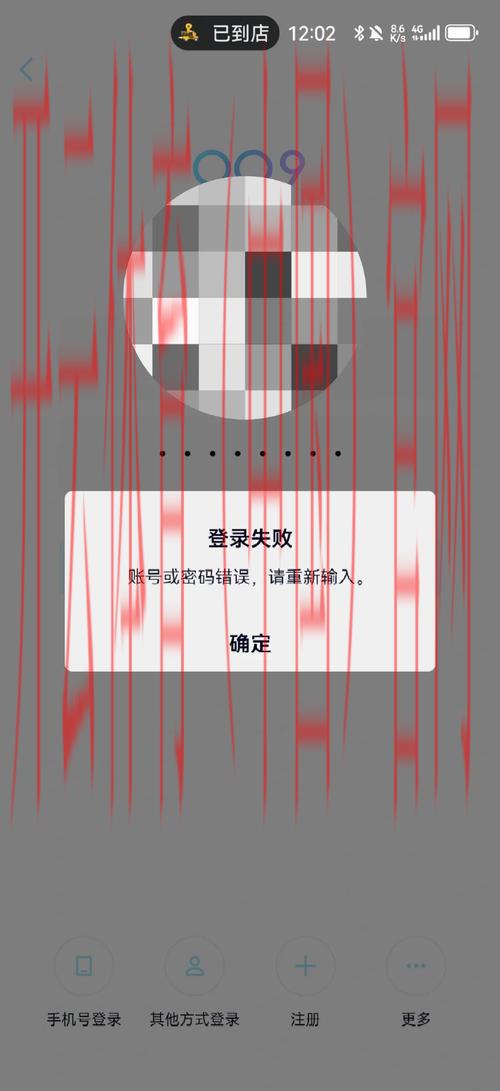 开云体育登录失败, 正确输入密码但仍登录失败