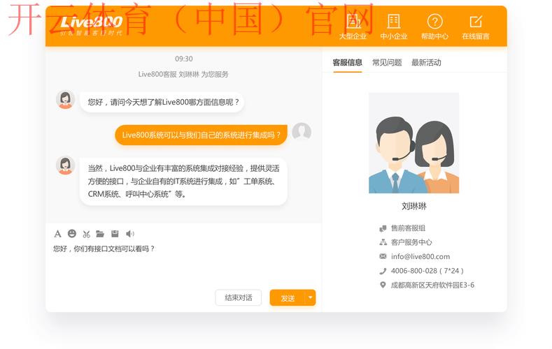 开云在线体育游戏登录,专业客服团队为您服务 开云在线体育游戏登录,专业客服团队为您服务