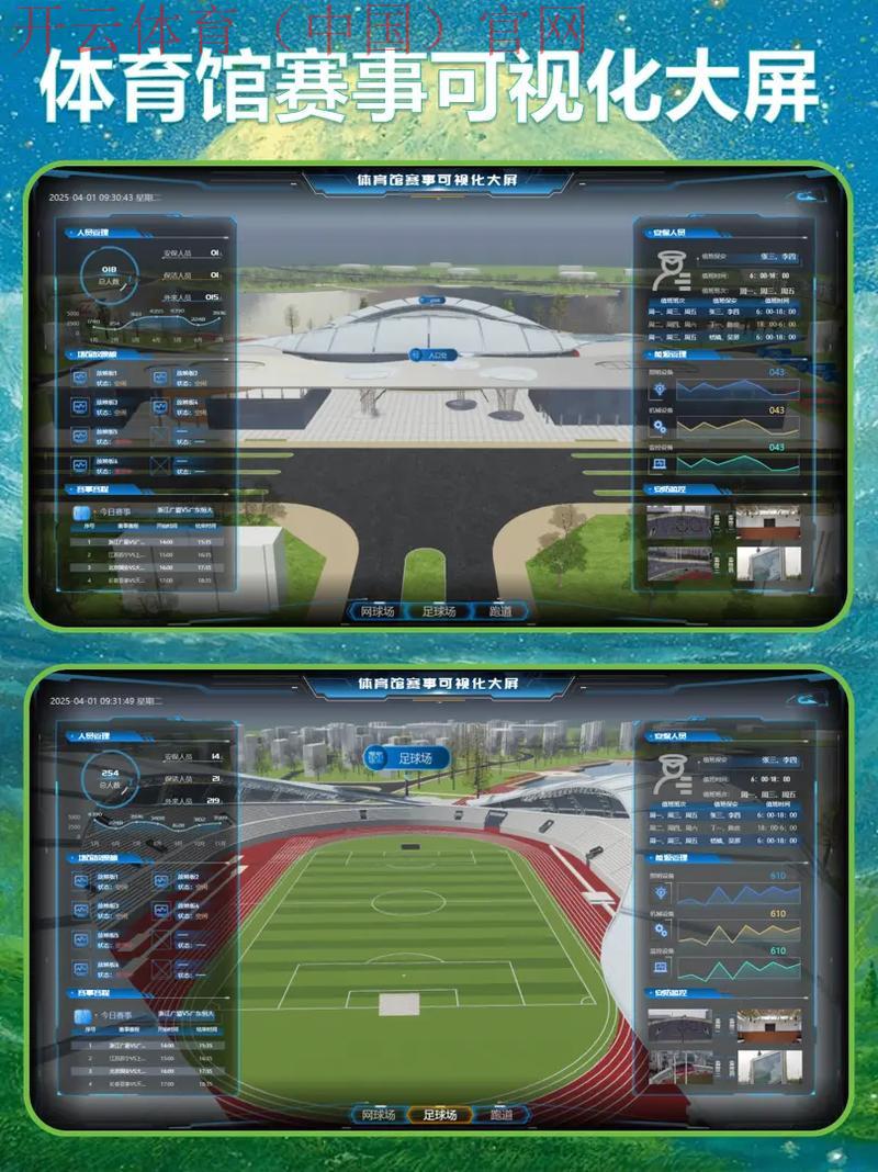 开云体育在线852 tw，智能化体育赛事多元观看方式