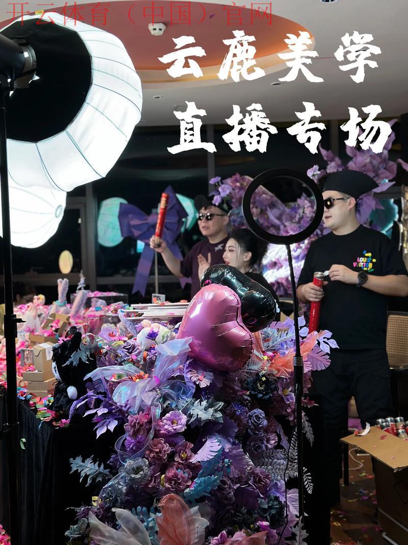 开云直播官网,专业直播奢侈品牌新品发布 开云直播官网,专业直播奢侈品牌新品发布