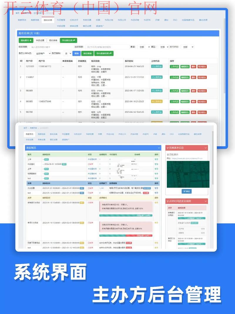 开云体育网页版入口登录, 线上线下活动报名方式介绍